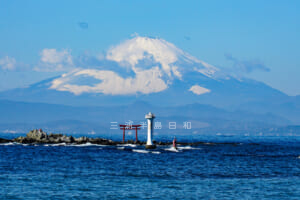 葉山灯台（裕次郎灯台）