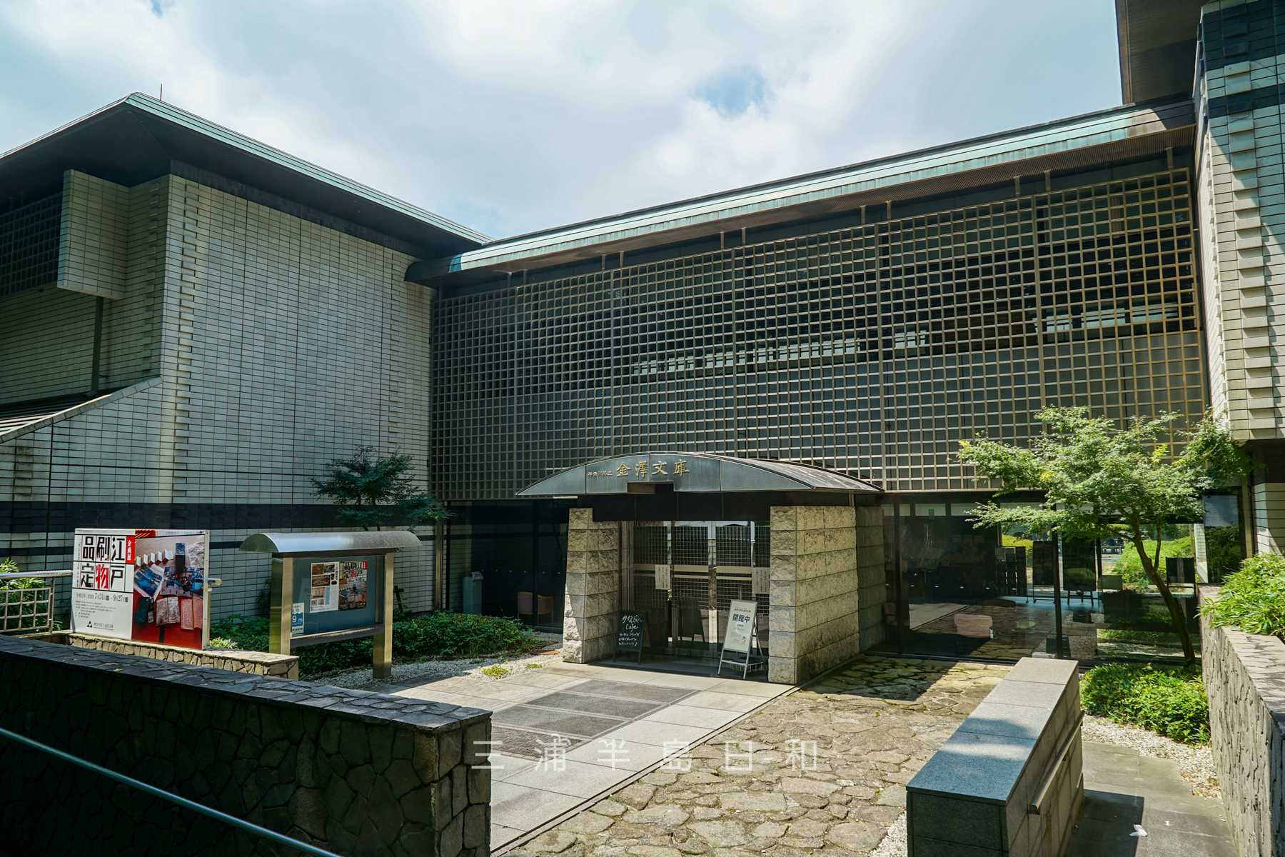 金沢文庫 北条実時設立の日本最古の武家による武家のための図書館 金沢文庫 北条実時設立の日本最古の武家による武家のための図書館