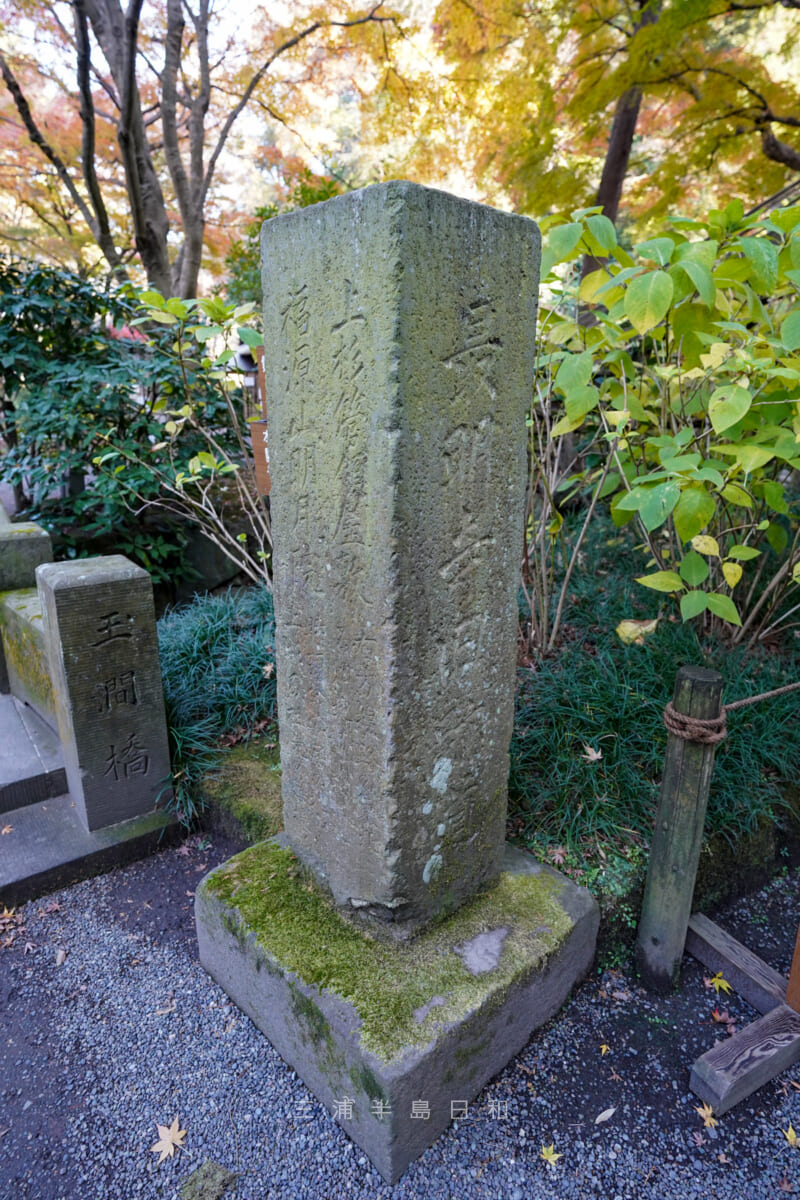 明月院・「最明寺」の文字が見える道標(撮影日:2020.12.08)