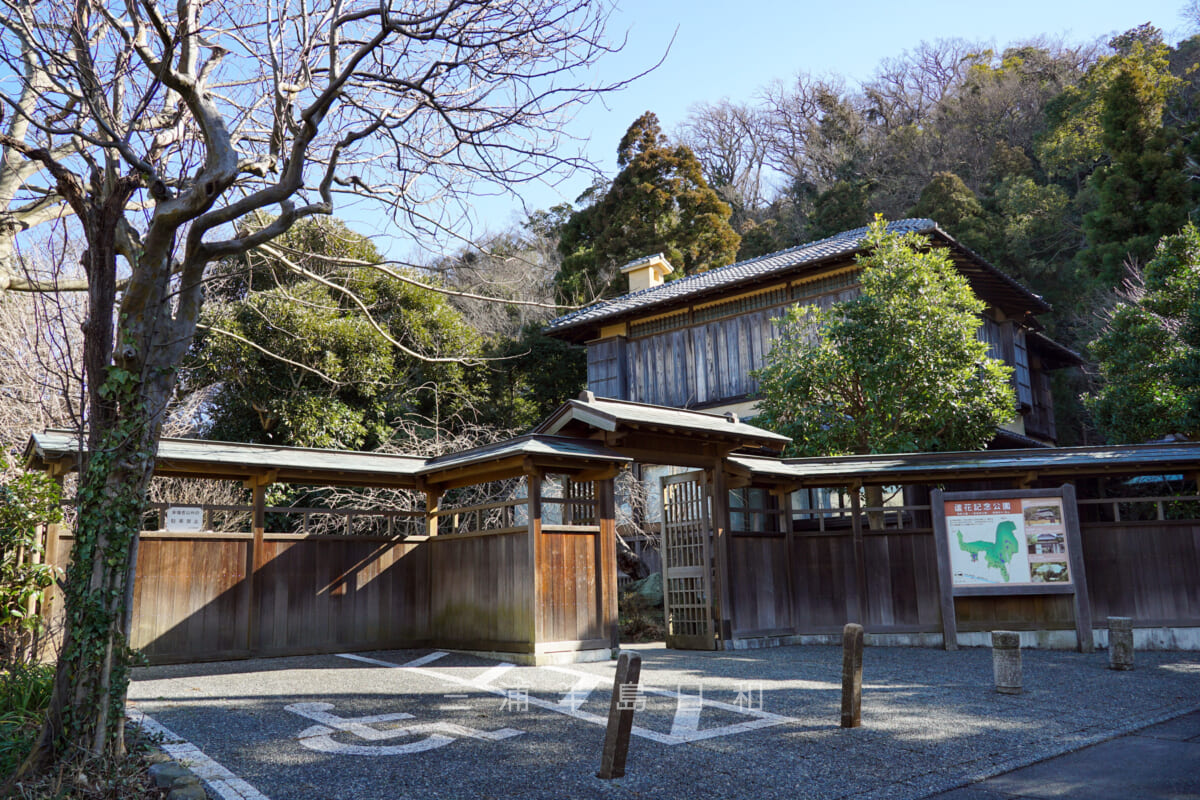 蘆花記念公園・旧脇村邸外観(撮影日:2021.02.03)
