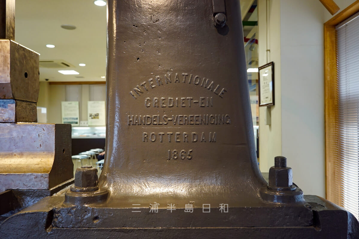 ヴェルニー記念館・スチームハンマー(0.5トン片持ち形)の1865年オランダ製を示す刻印(撮影日:2021.03.25)