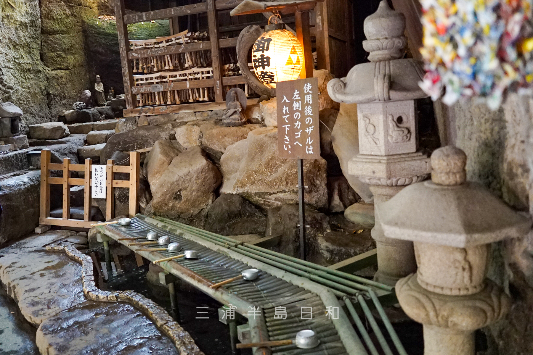 【銭洗弁財天宇賀福神社（銭洗弁天）】鎌倉屈指の金運アップのパワースポット
