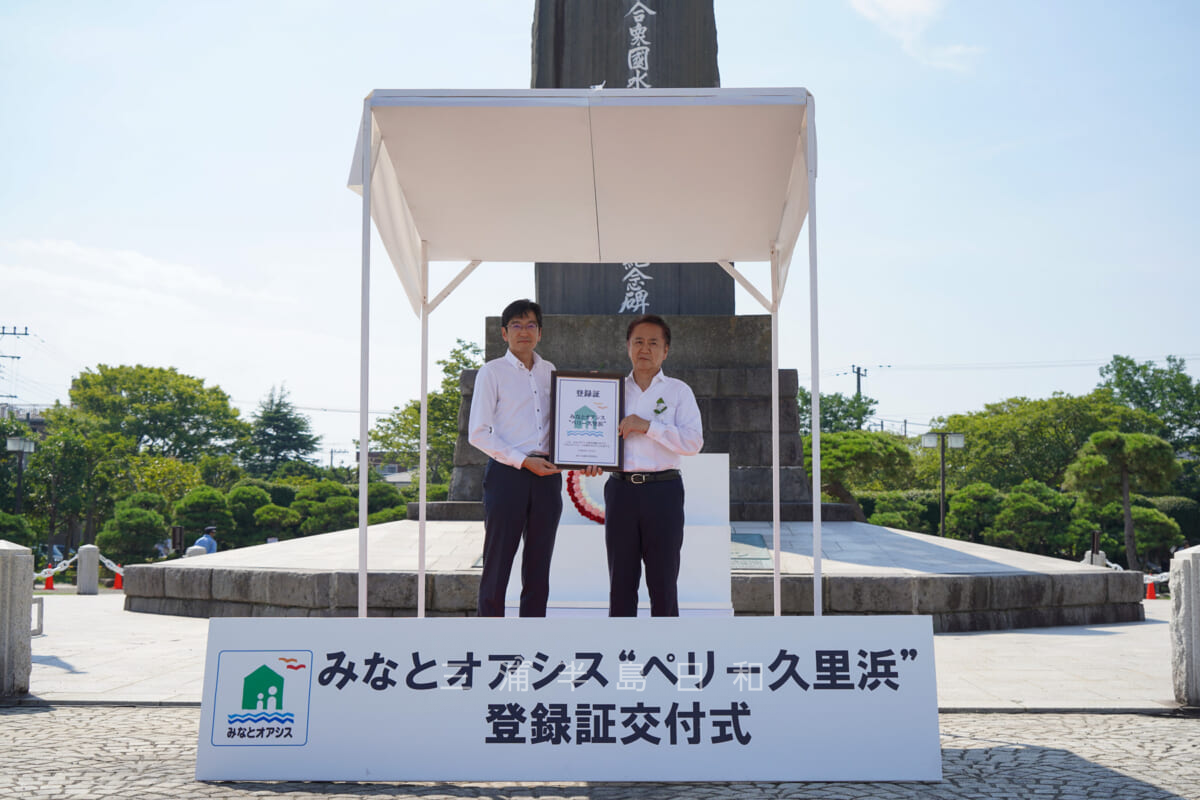 ペリー公園・みなとオアシス”ペリー久里浜”登録証交付式(撮影日:2018.07.14)