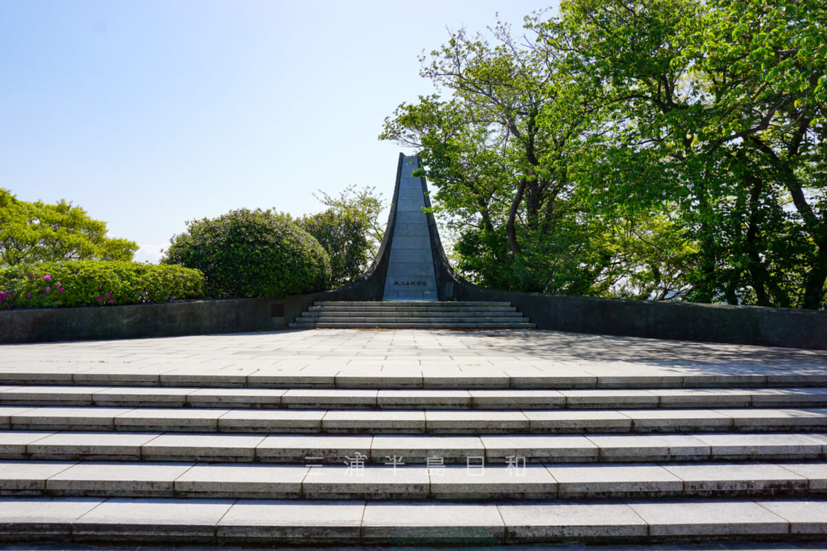 平和中央公園・戦没者慰霊塔（撮影日：2021.04.12）