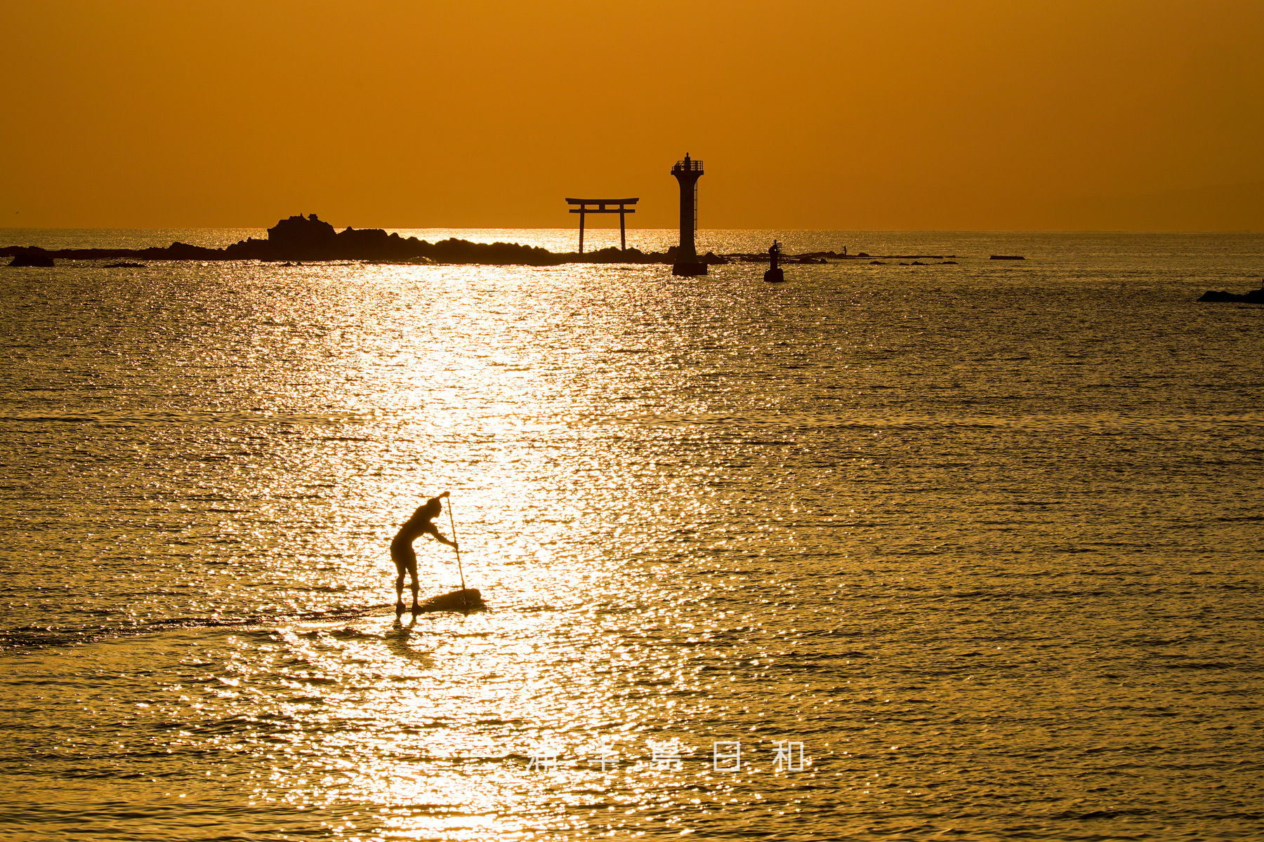森戸大明神(森戸神社)| 源頼朝が創建した葉山の総鎮守