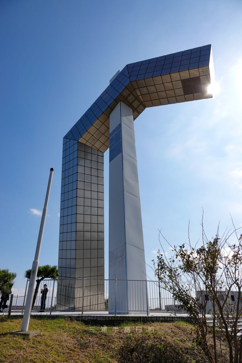 平和中央公園・旧平和のモニュメント「ヘイワオーキクナーレ」(撤去済)(撮影日:2018.10.28)