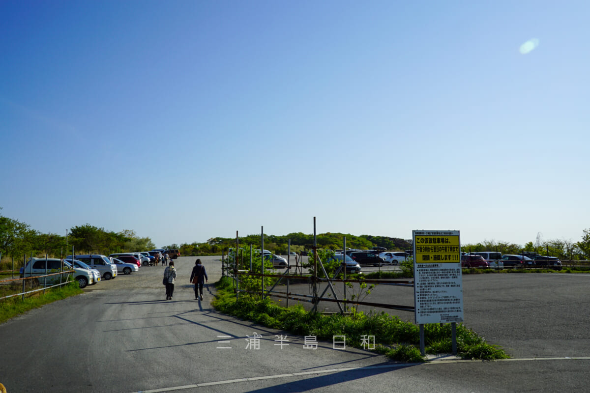 湘南国際村の仮設駐車場（撮影日：2021.04.10）