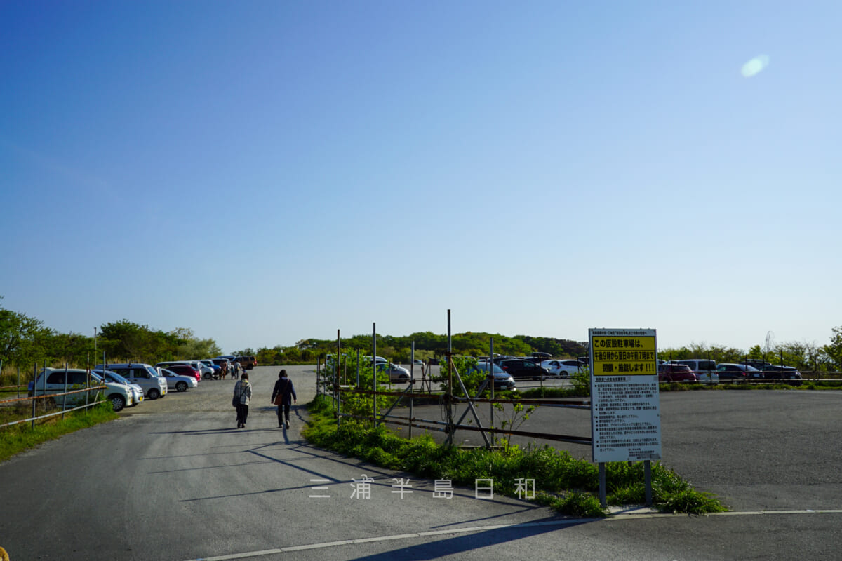 湘南国際村の仮設駐車場(撮影日:2021.04.10)