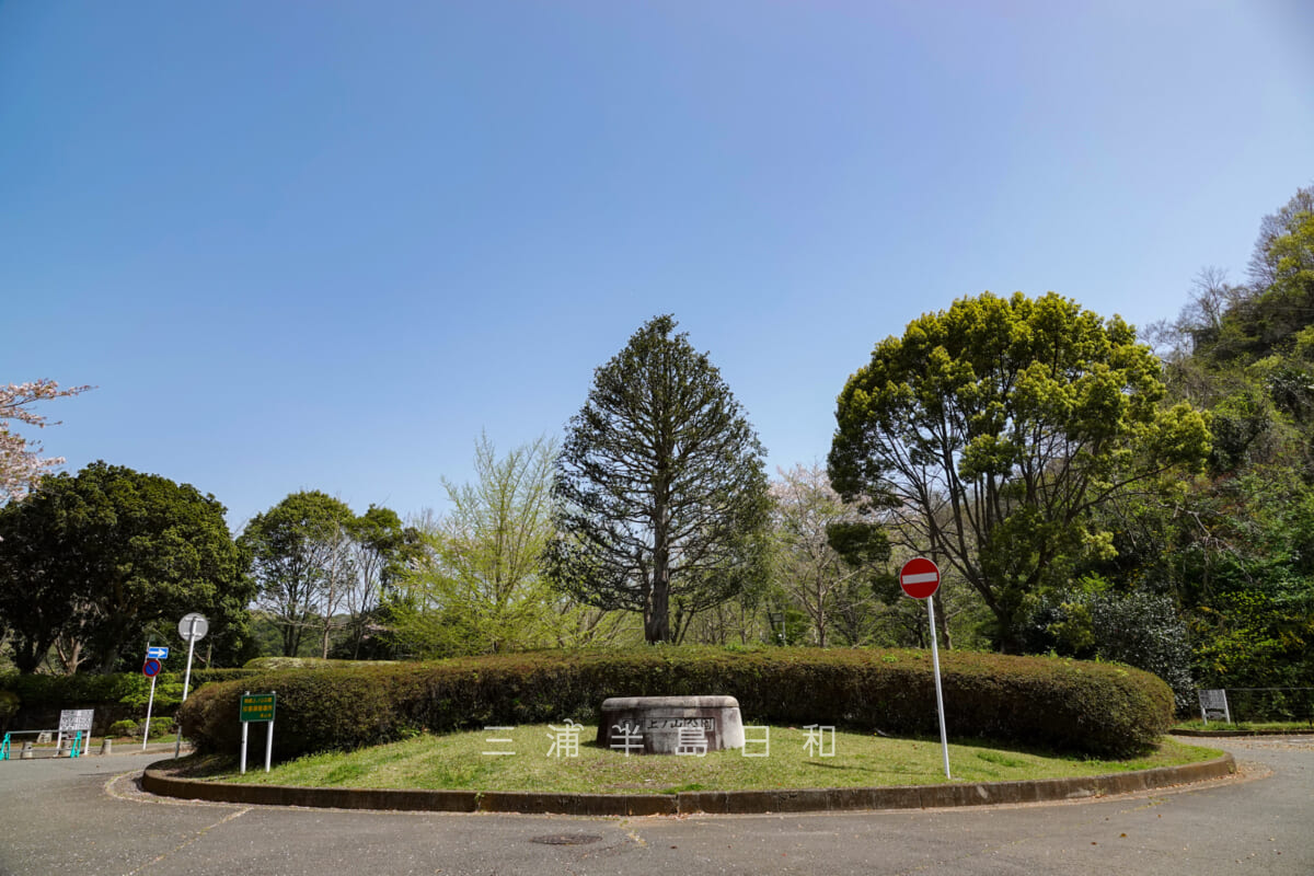 南郷上ノ山公園・公園入口のロータリー(撮影日:2021.03.31)