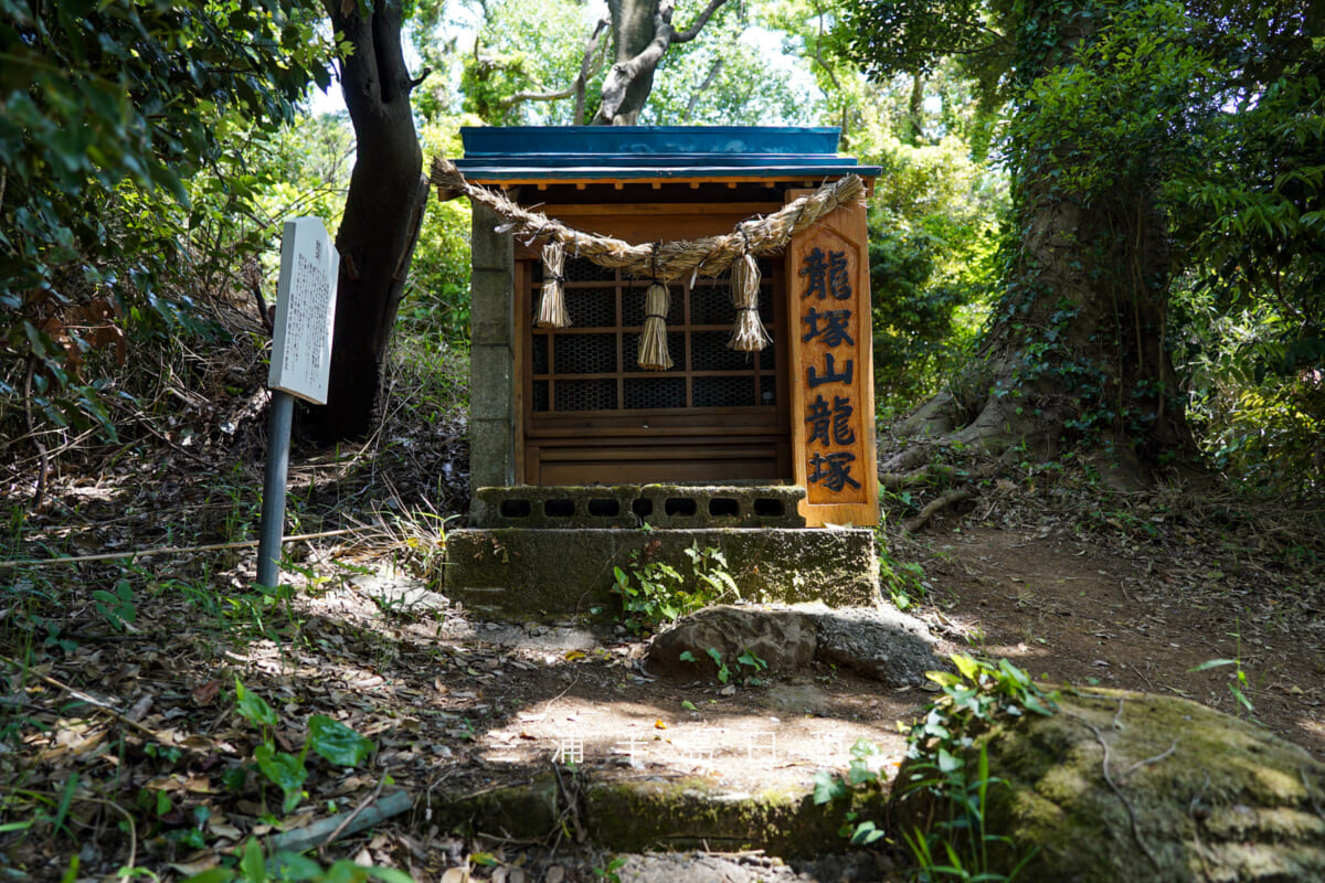 武山不動院・龍塚山龍塚（撮影日：2021.04.27）