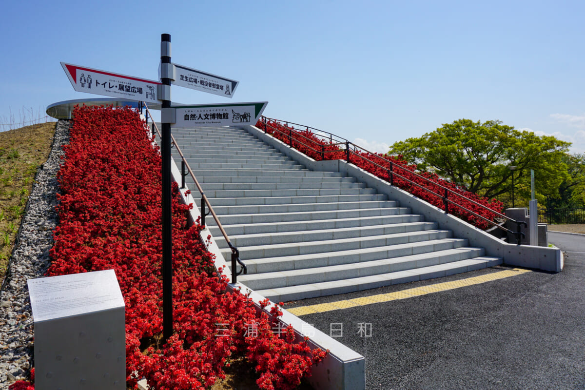 平和中央公園・平和モニュメントに続く階段（撮影日：2021.04.12）