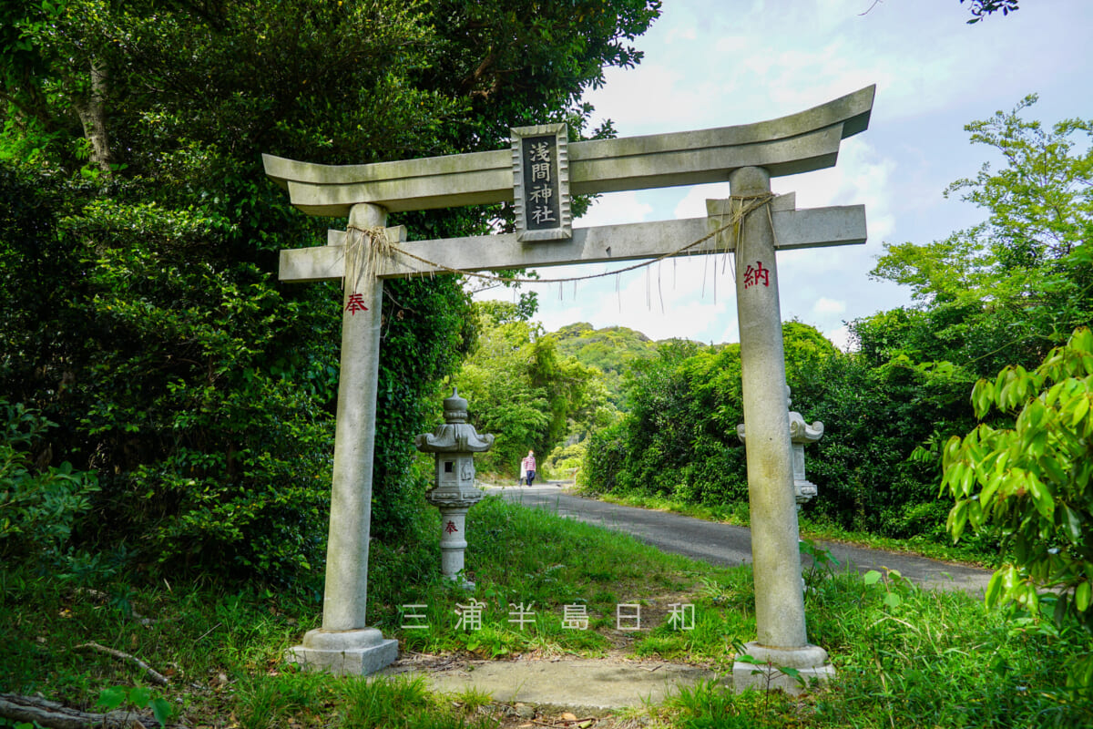 三浦富士・津久井浜観光農園近くの登山道入口に建つ浅間神社の鳥居（撮影日：2021.04.27）