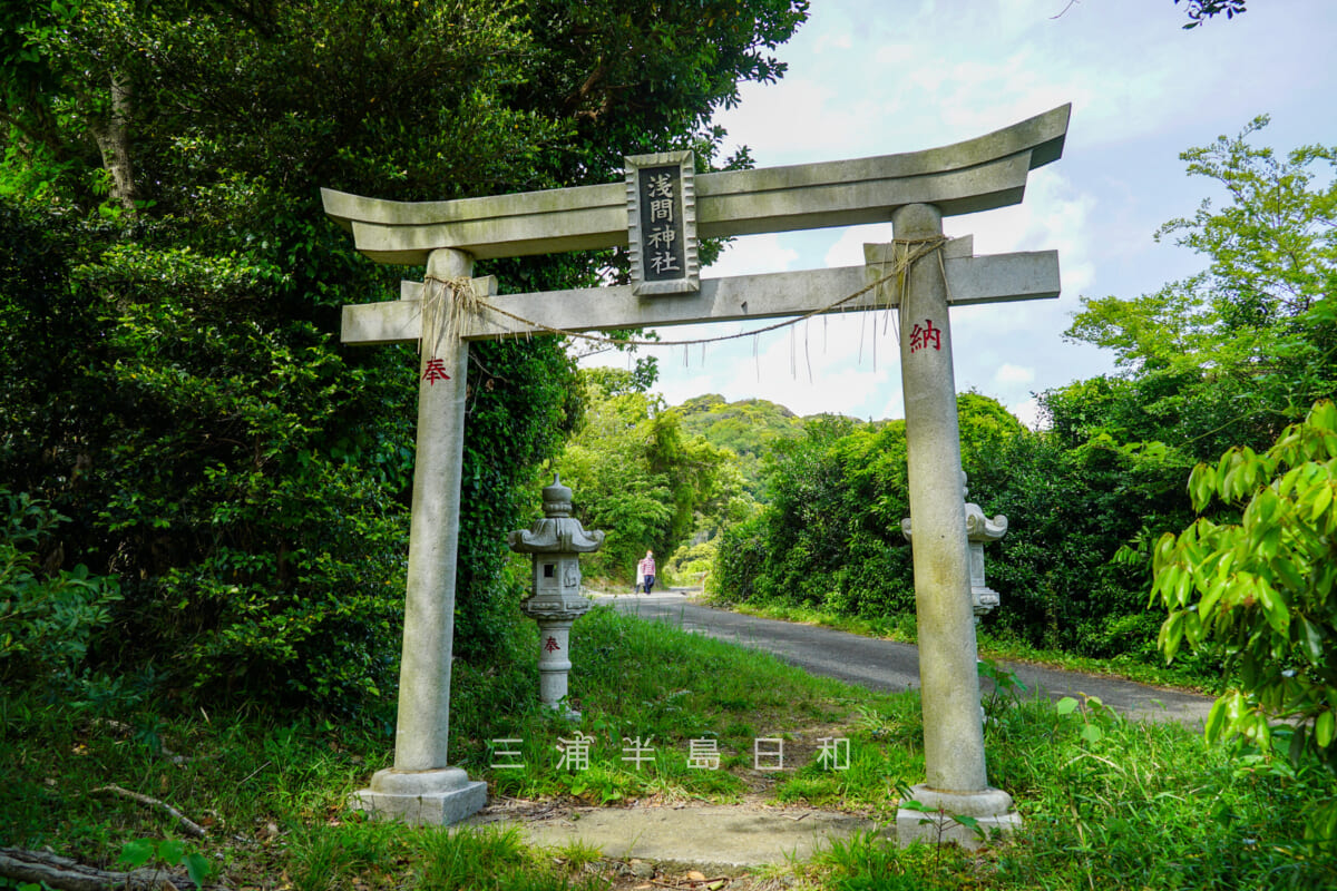 三浦富士・津久井浜観光農園近くの登山道入口に建つ浅間神社の鳥居(撮影日:2021.04.27)