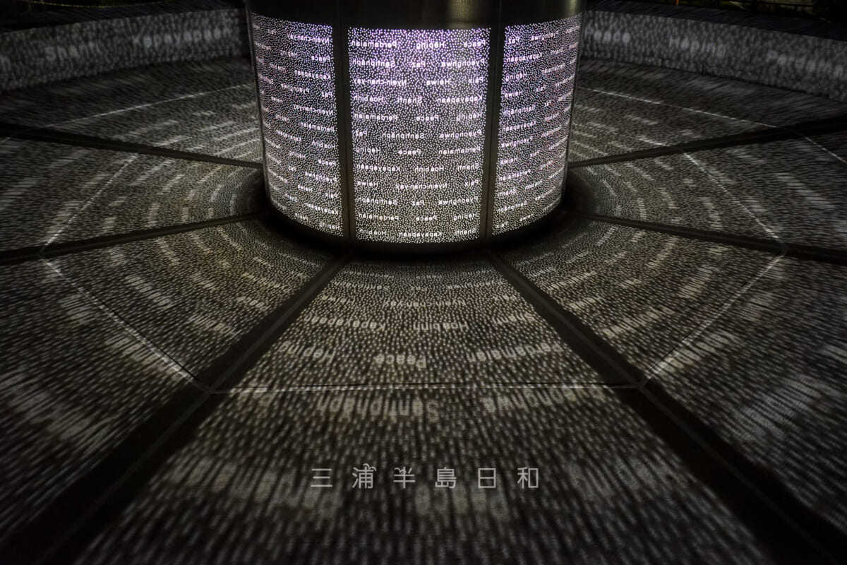 平和中央公園・平和モニュメントの文字演出が投影された床（撮影日：2021.05.01）