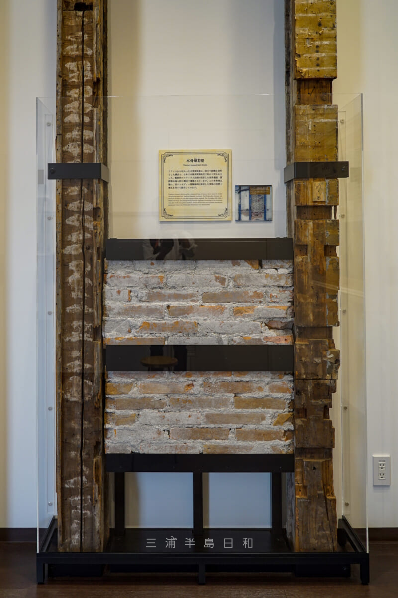 よこすか近代遺産ミュージアム-旧ティボディエ邸解体時に保存した実物の木骨煉瓦壁（撮影日：2021.06.03）