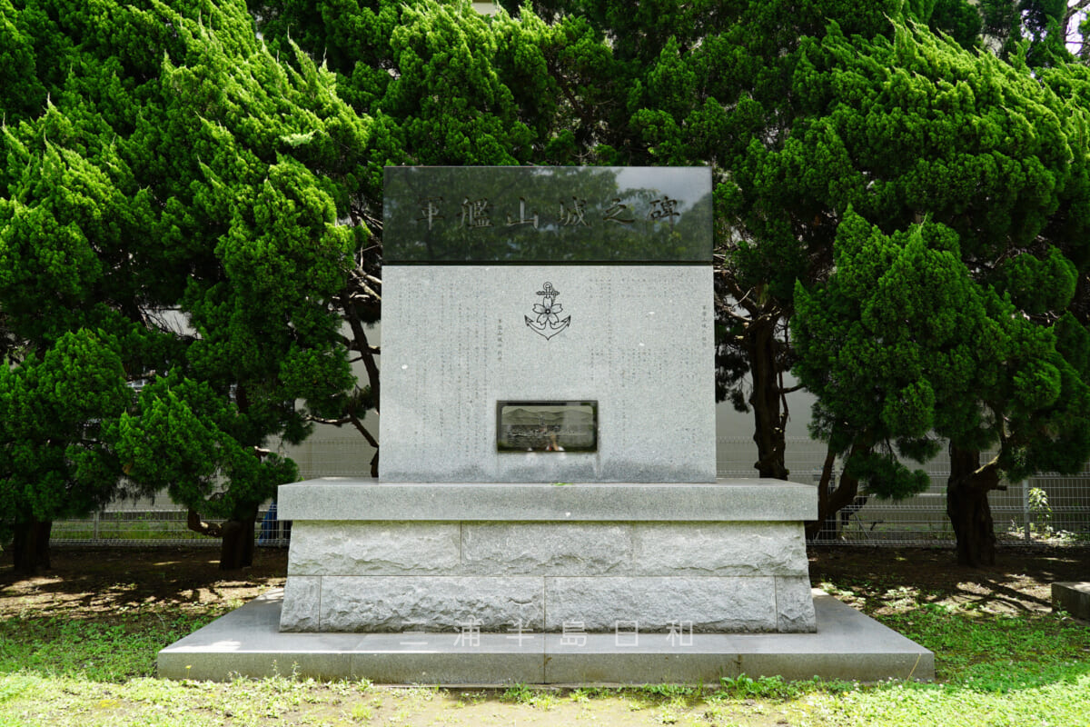 ヴェルニー公園・軍艦山城之碑(撮影日:2021.06.03)