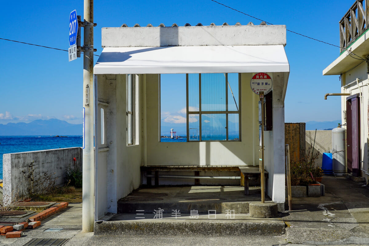 真名瀬バス停越しに葉山灯台(裕次郎灯台)と富士山を望む(撮影日:2021.02.03)