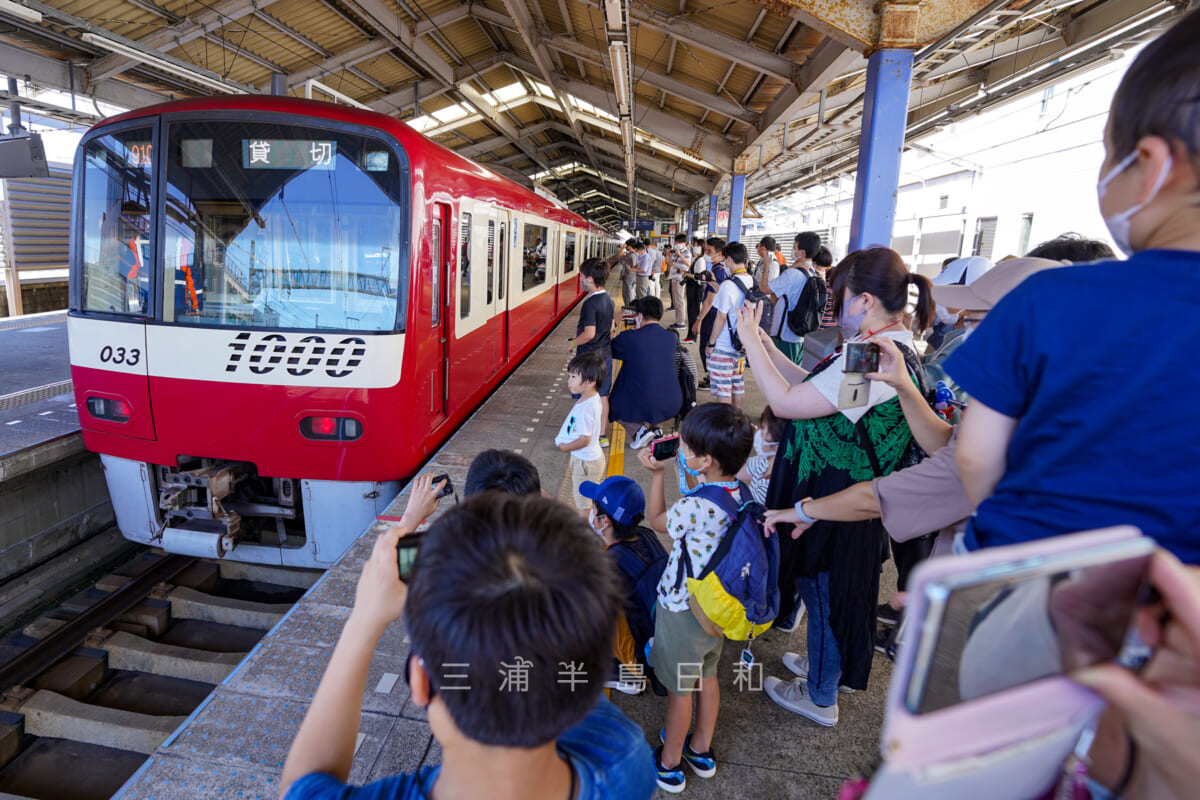 ありがとうドレミファインバータ♪・イベントを終えて京急久里浜駅に到着した1033編成(撮影日:2021.07.18)