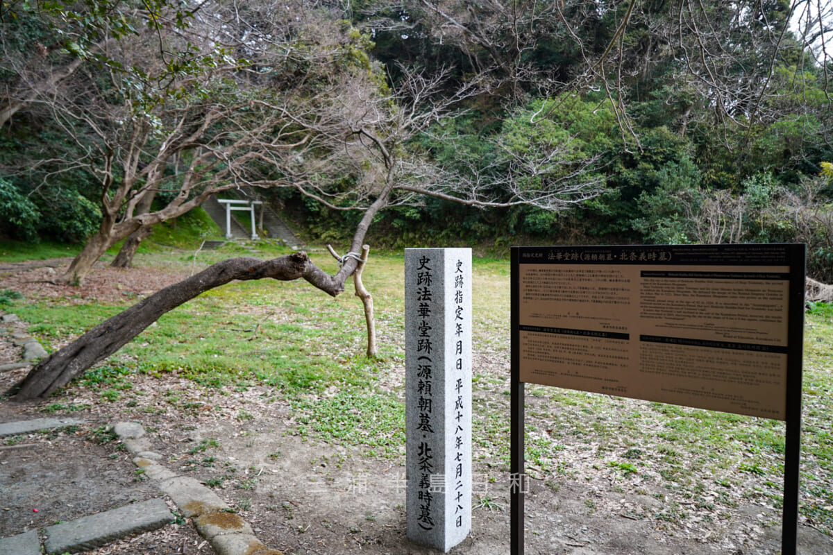 法華堂跡(北条義時墓)・国指定史跡の案内板(撮影日:2019.02.26)