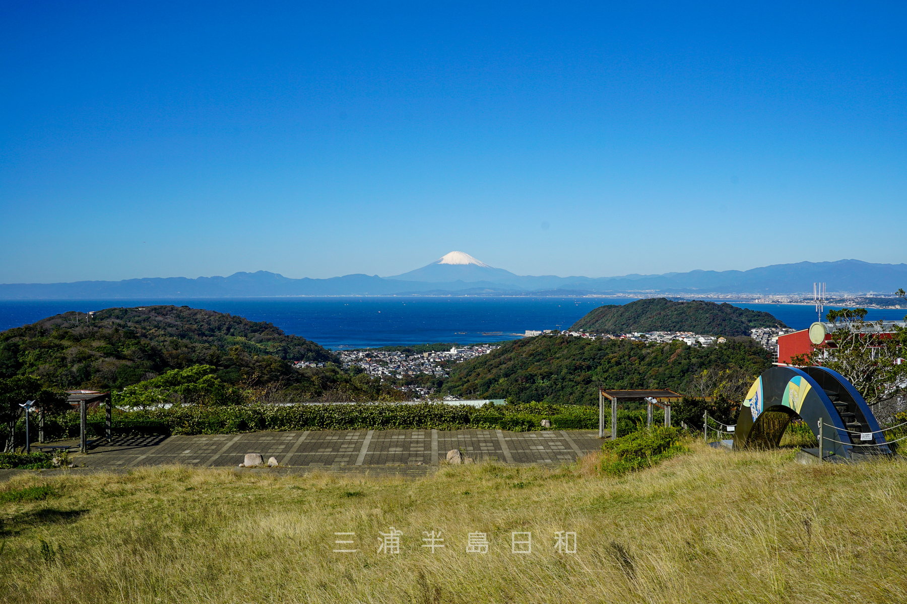 湘南国際村グリーンパークから富士山を望む（撮影日：2021.10.29）