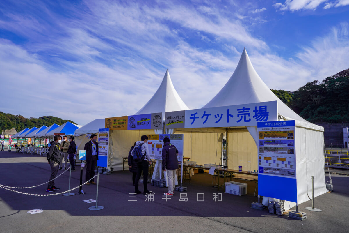 浦賀レンガドック・ガイドツアーやクルーズなどのチケット売り場(撮影日:2021.10.24)