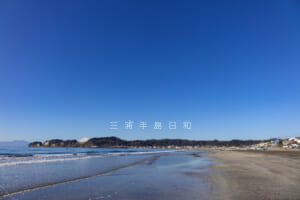 材木座海岸（材木座海水浴場）