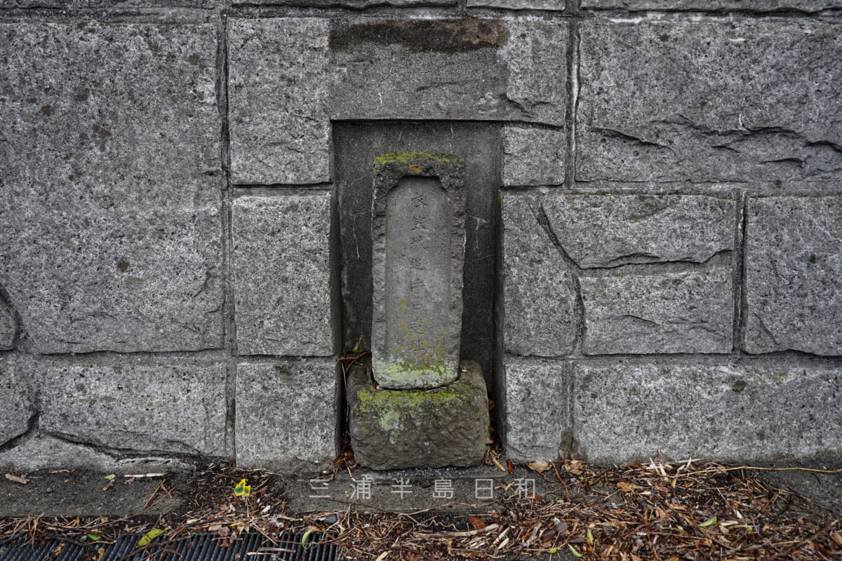 衣笠城追手口遺址の石碑（撮影日：2021.03.25）