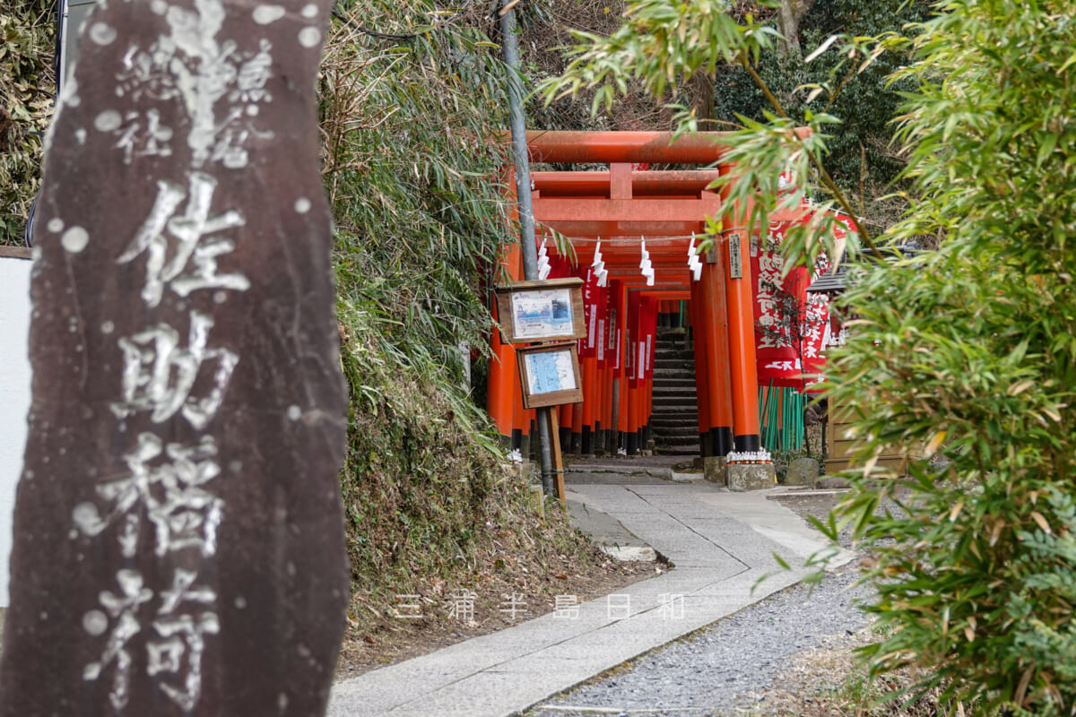 佐助稲荷神社・境内の入口付近（撮影日：2022.01.27）