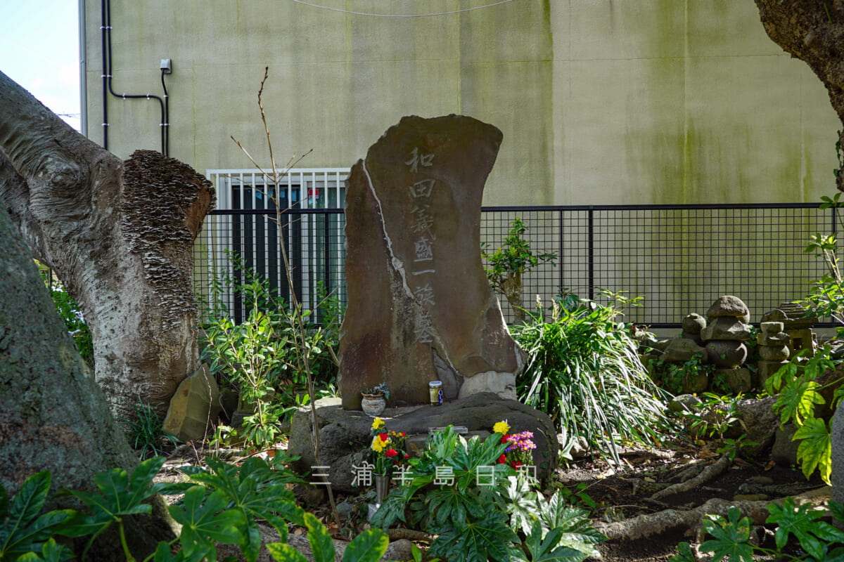 和田塚・和田義盛一族の墓（撮影日：2021.01.29）