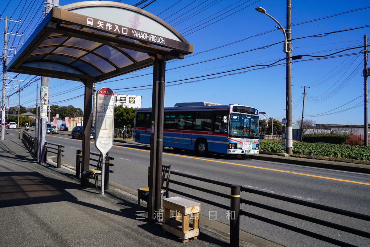 京急バス「矢作入口」バス停（撮影日：2022.02.25）