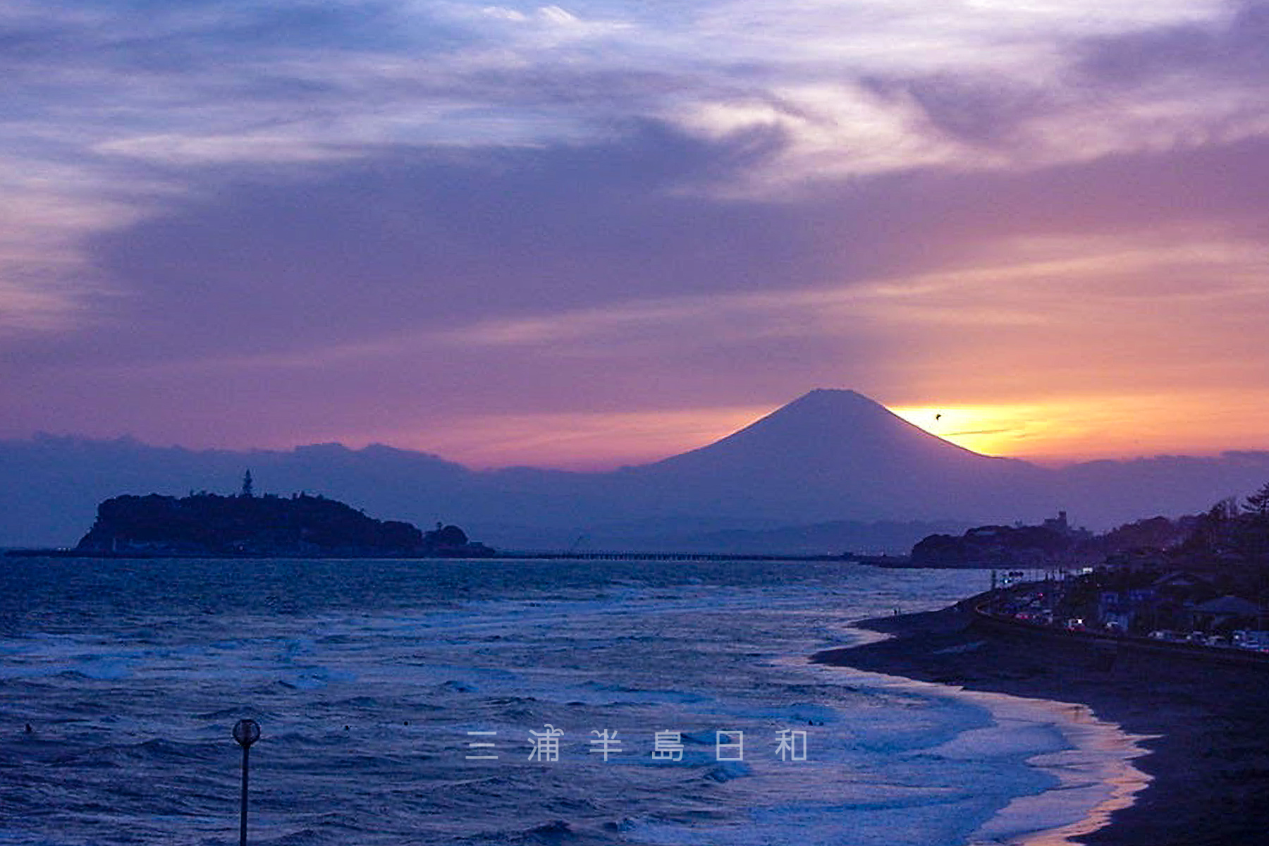 稲村ケ崎公園（鎌倉海浜公園稲村ガ崎地区）から見た江の島と富士山越しの夕日（撮影日：2001.04.05）