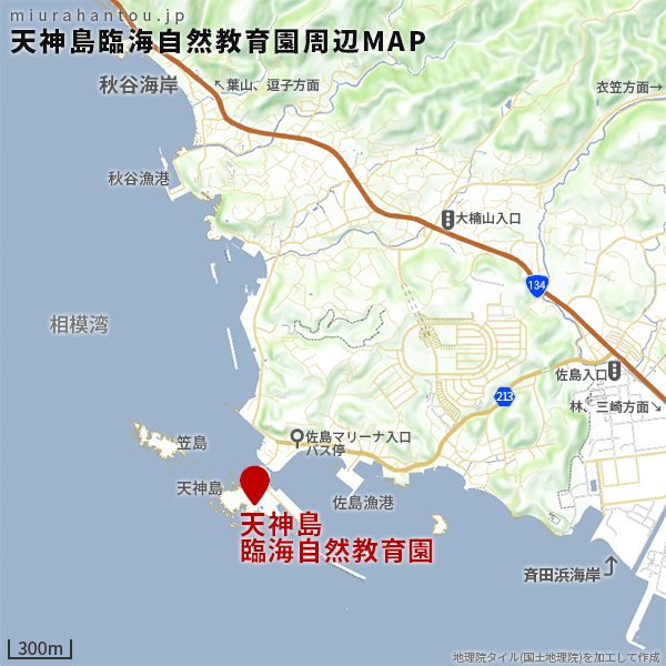 秋谷佐島-天神島臨海自然教育園周辺マップ