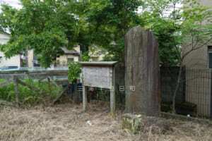三浦胤義遺孤碑