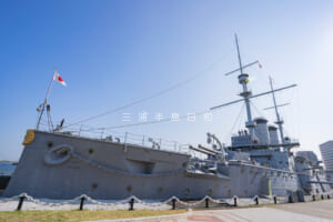 記念艦三笠