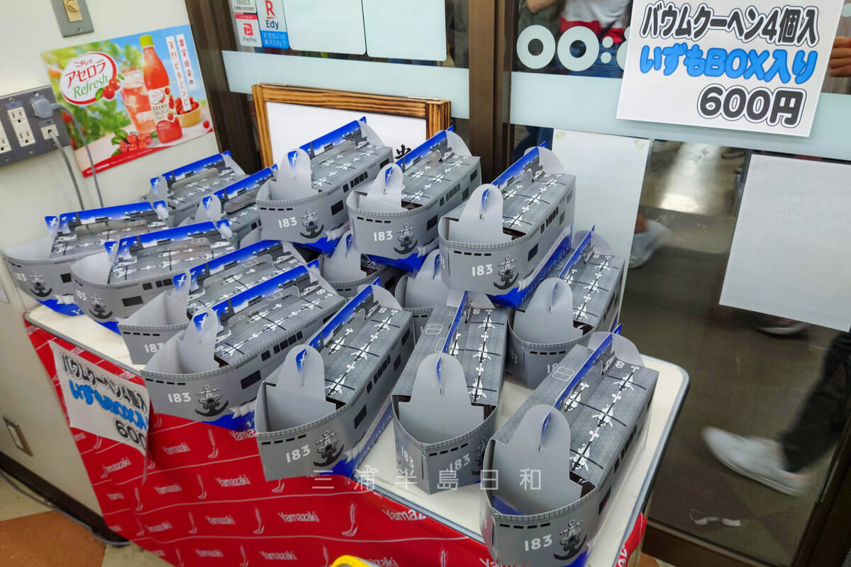 海上自衛隊横須賀地方総監部・コンビニ内で販売されていたいずもBOX入りバウムクーヘン（撮影日：2022.11.03）