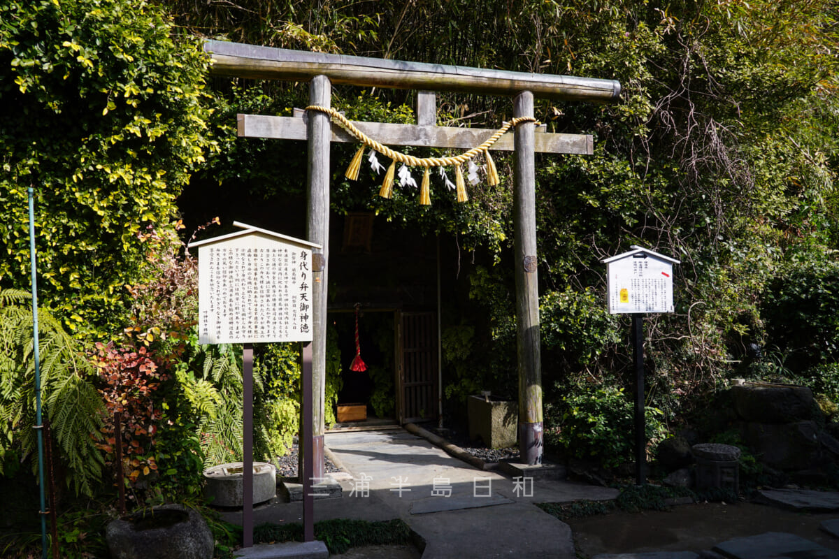 東叶神社・厳島神社（身代り弁天）（撮影日：2022.02.09）