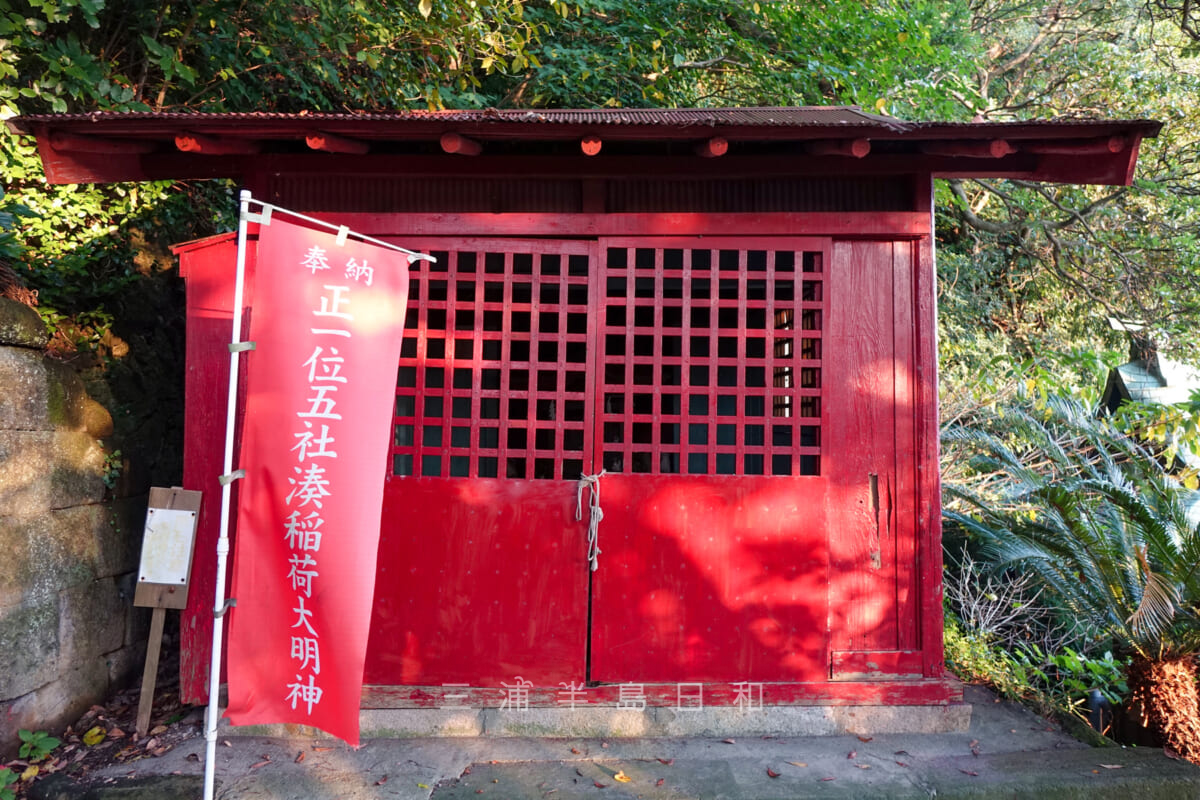 東叶神社・湊稲荷社（撮影日：2015.10.19）