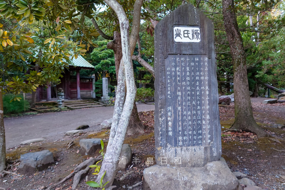 寿福寺の山門前に建つ「源氏山」の石碑（撮影日：2022.12.07）