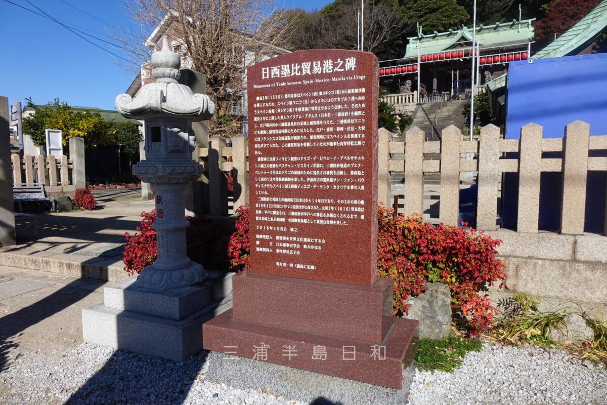 東叶神社・日西墨比貿易港之碑（撮影日：2022.12.23）