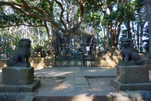 安房口神社