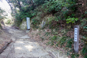 能見堂緑地