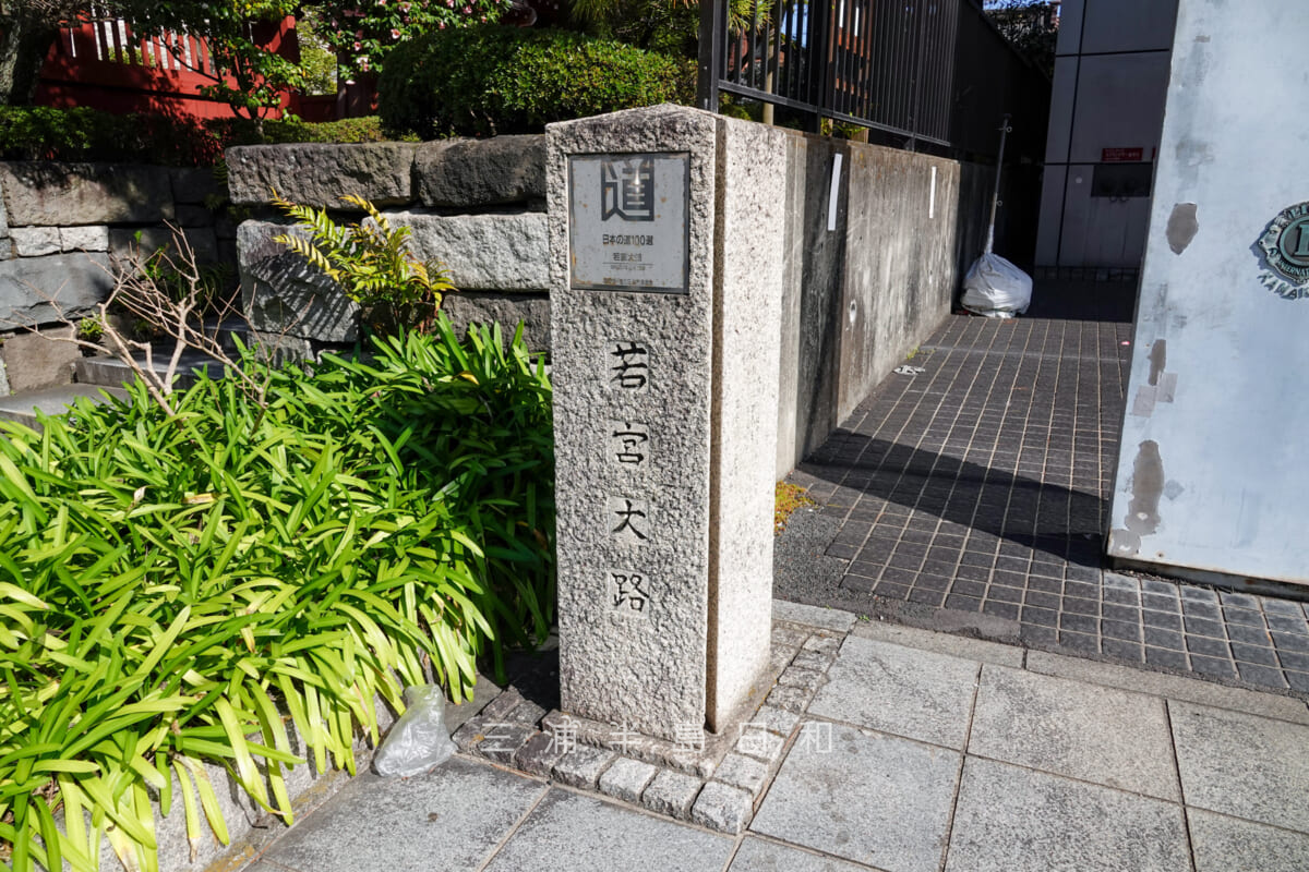 鶴岡八幡宮・若宮大路「日本の道100選」記念碑（撮影日：2023.03.16）