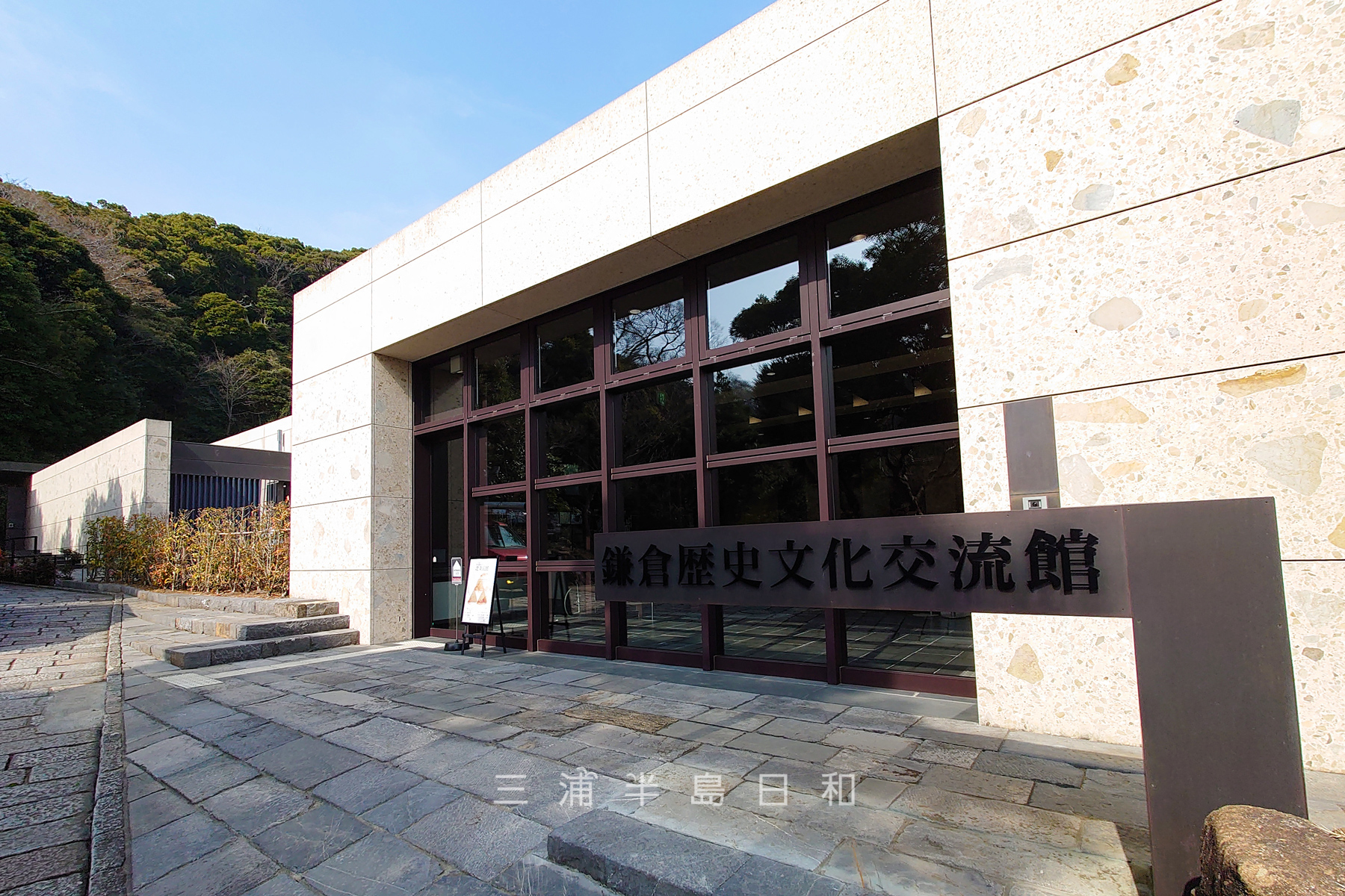 鎌倉歴史文化交流館・エントランス（撮影日：2023.03.09）
