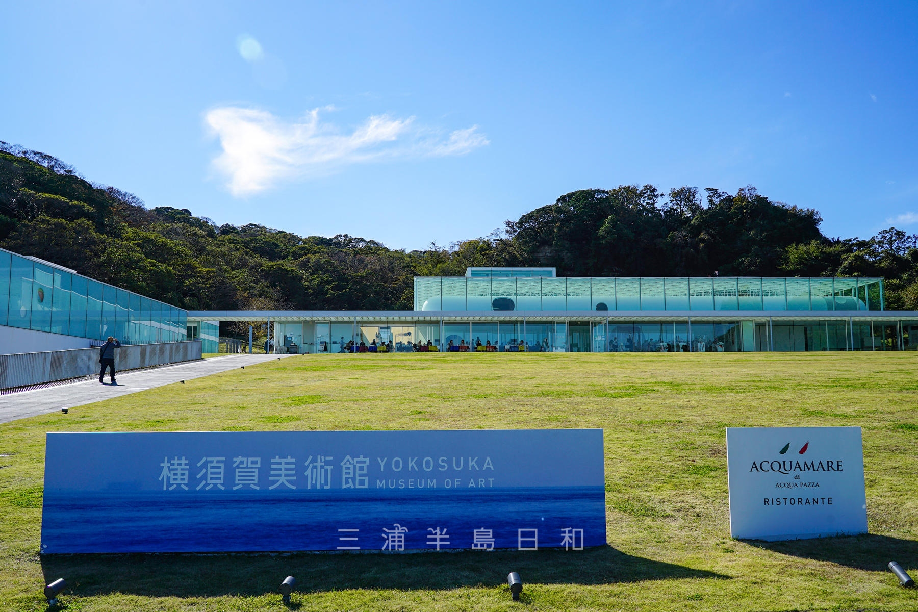 横須賀美術館（撮影日：2021.11.12）