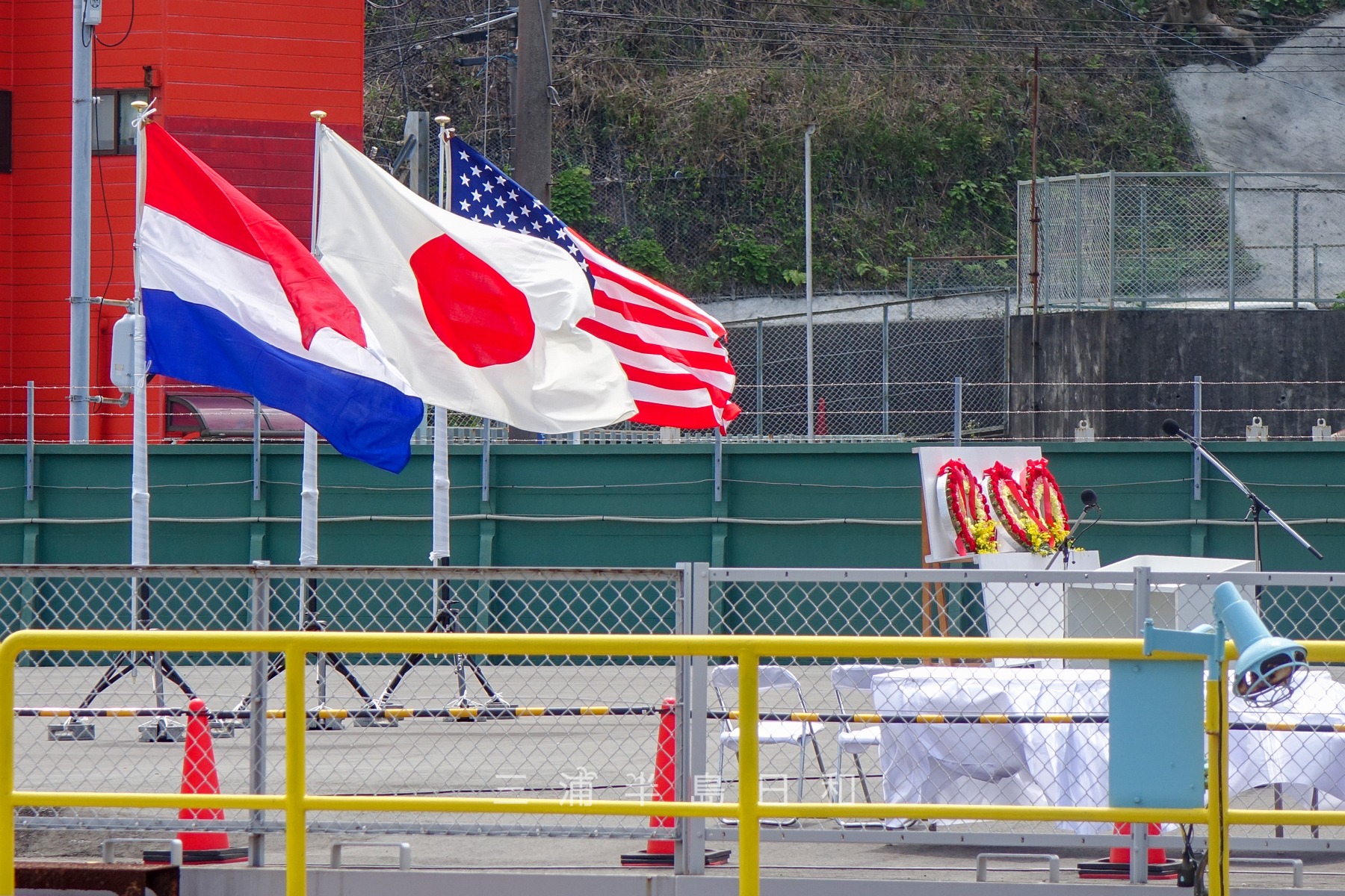 咸臨丸フェスティバル・式典で掲げられた日本・オランダ・アメリカの国旗と花輪（撮影日：2022.04.23）
