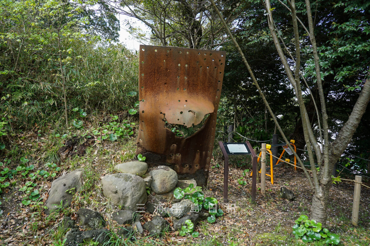 諏訪公園・昭和期以前の戦争遺産と考えられる鉄板（撮影日：2023.03.30）