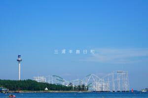 横浜・八景島シーパラダイス