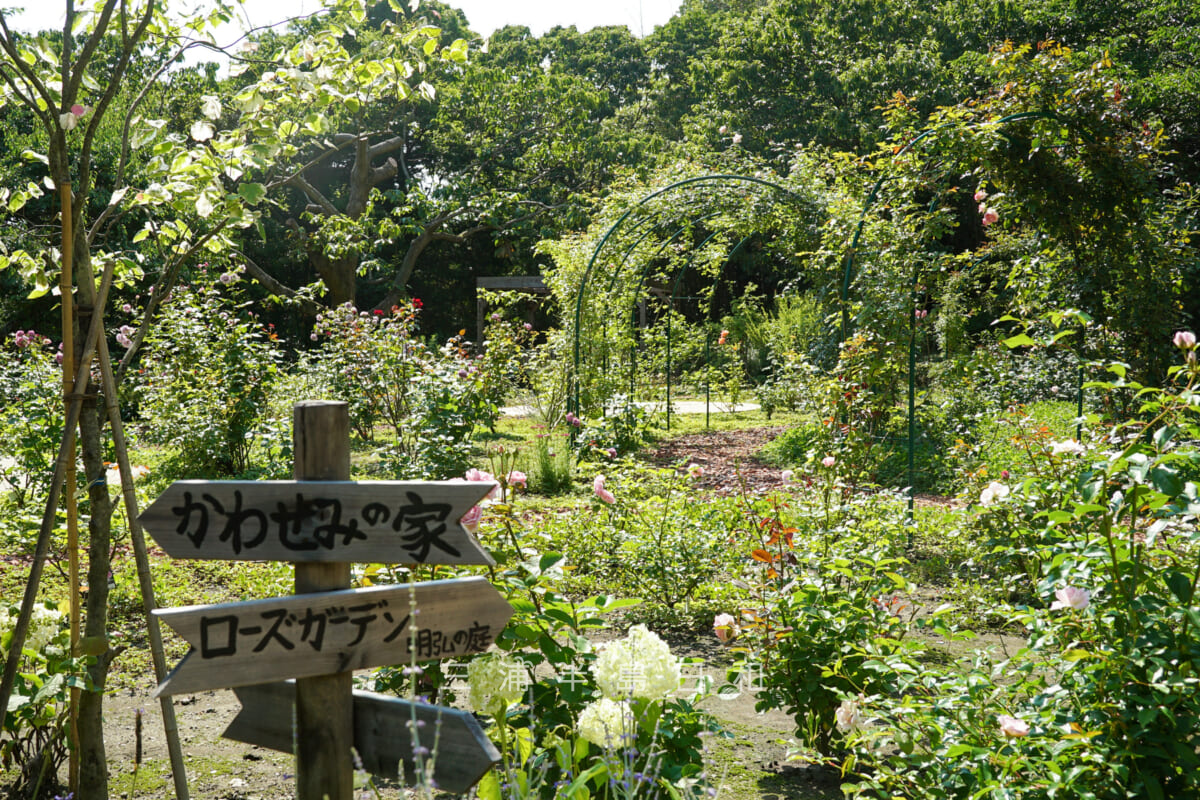 桐ヶ谷歴史庭園・ローズガーデン「明弘の庭」入口(撮影日:2023.06.13)