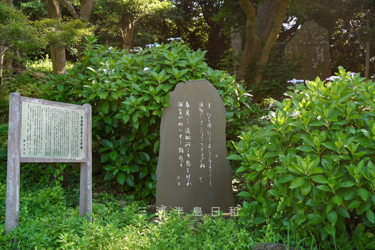愛宕山公園・与謝野夫妻文学の碑（撮影日：2023.07.12）