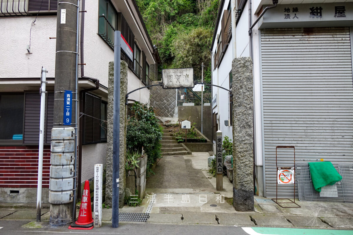 愛宕山公園・紺屋町側の公園入口（撮影日：2015.04.19）